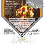 نمایشگاه گروهی رویای شمسی در نگارخانه الماس مشهد، آثار هنری نقاشی و تصویرسازی هنرمندان جوان