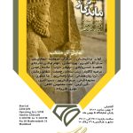 پوستر نمایشگاه گروهی نقاشی میراث ماندگار در گالری الماس مشهد